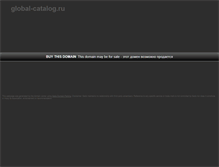 Tablet Screenshot of global-catalog.ru